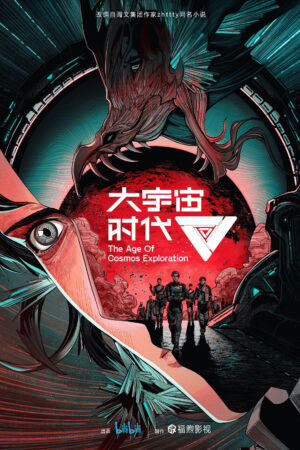 Thời Đại Vũ Trụ Lớn Thời Đại Vũ Trụ Lớn
