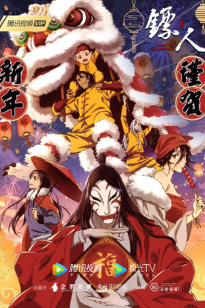 Tiêu Nhân Tiêu Nhân