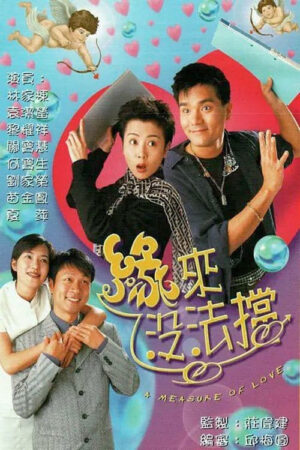 Duyên Nợ Duyên Nợ