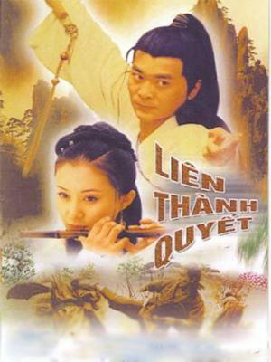 Liên Thành Quyết (2003) Liên Thành Quyết (2003)