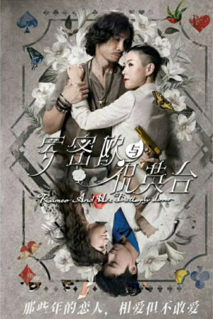 Romeo Và Chúc Anh Đài Romeo Và Chúc Anh Đài