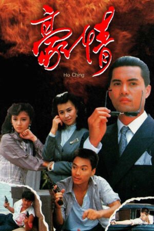 Sinh Tử Có Nhau Sinh Tử Có Nhau