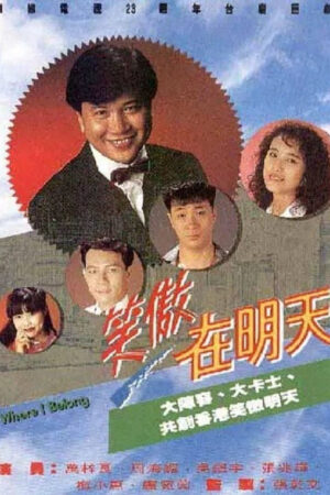 Tương Lai Rực Rỡ Tương Lai Rực Rỡ