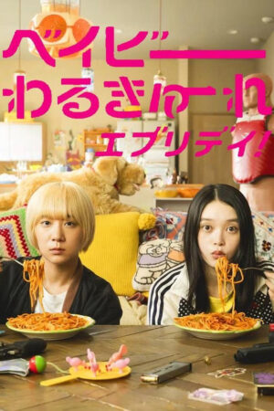 Baby Assassins Everyday!