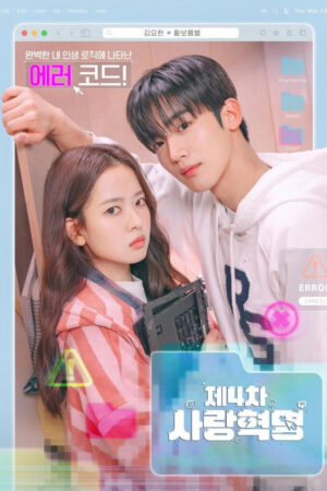 Cách Mạng Tình Yêu Cách Mạng Tình Yêu