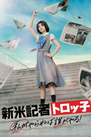 Phóng viên mới Troko: Nếu tôi không làm thì ai sẽ làm?